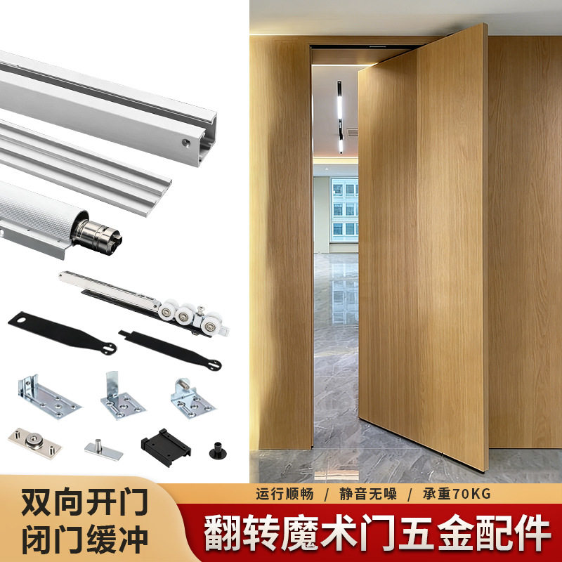 重型内外双向开启魔术门轨道自由旋转木门推拉缓冲吊滑轮五金配件