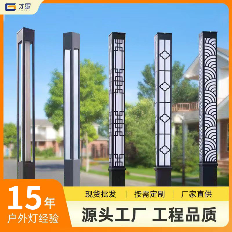 太阳能LED方形景观庭院灯