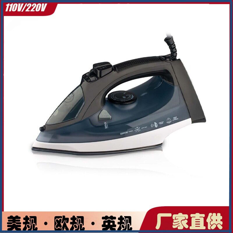 跨境欧规美规家用蒸汽熨斗手持挂式带线电烫熨斗干湿两用2200W