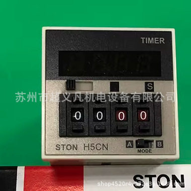 台湾仕通STON计时器H5CN-A H5CN-2D3时间继电器