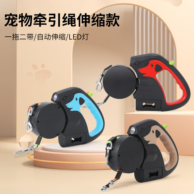 定制加工自动伸缩双头牵引绳 LED手电筒户外遛狗一拖二双头牵引绳