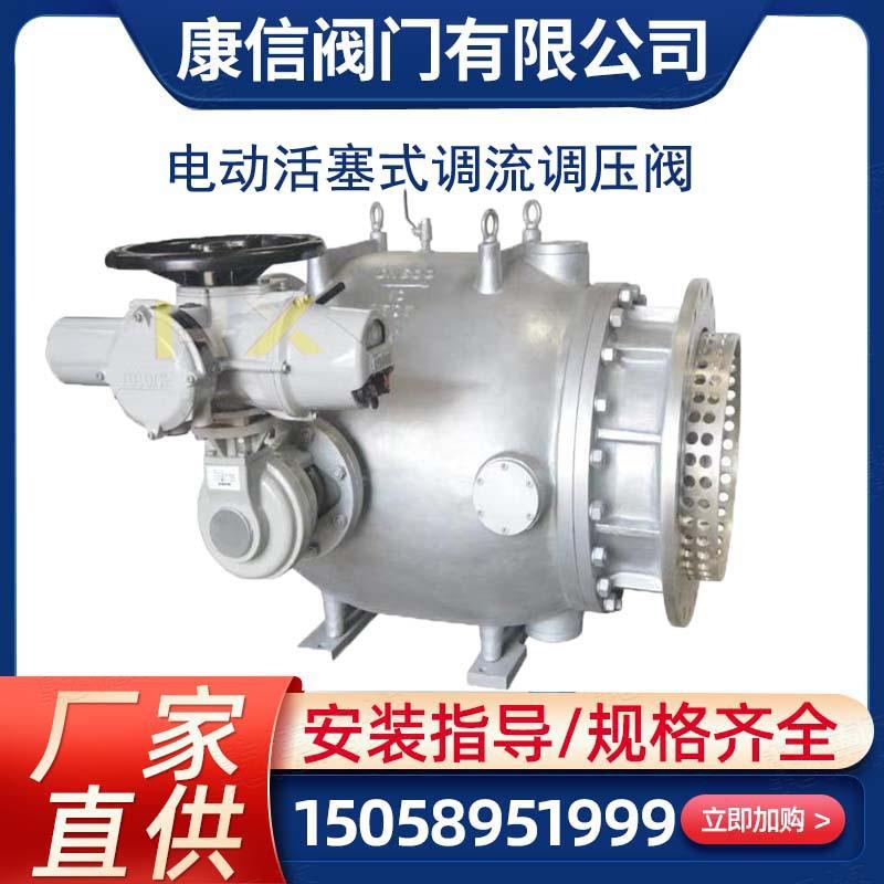 LHS941X不锈钢调流调压阀污水调流调压阀大型水库用调流调压阀