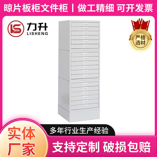 厂家凉片柜载玻片组合储存柜晾片板柜文件柜医院档案柜实验室设备