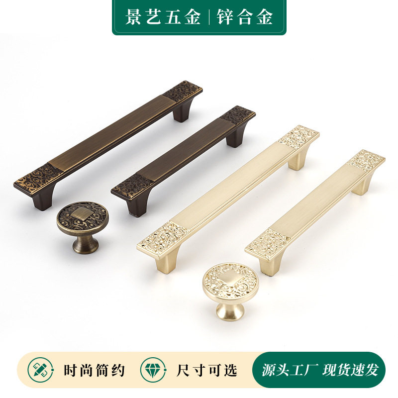 新中式锌合金柜门抽屉拉手
