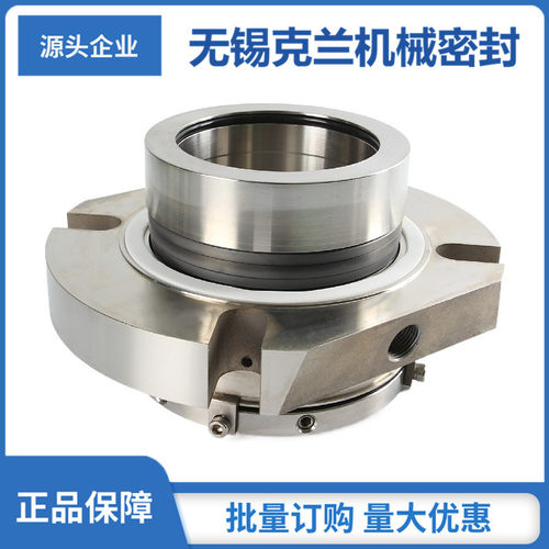 WX-CARTEX化工流程泵机械密封