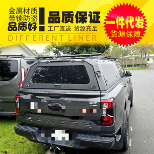 23款 配件T9游骑侠皮卡车铝合金分体三开门高盖后盖 浪九ranger改装