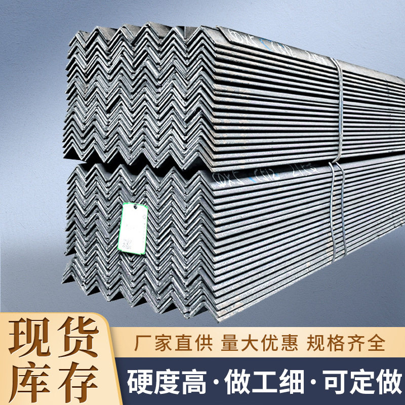 q235等边三角钢镀锌角铁建筑工程不等边角钢多规格可切割打孔直销