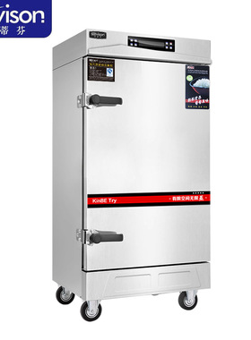 史蒂芬Stevison JBC-100 微电脑款蒸饭柜（单门10盘） 电加热