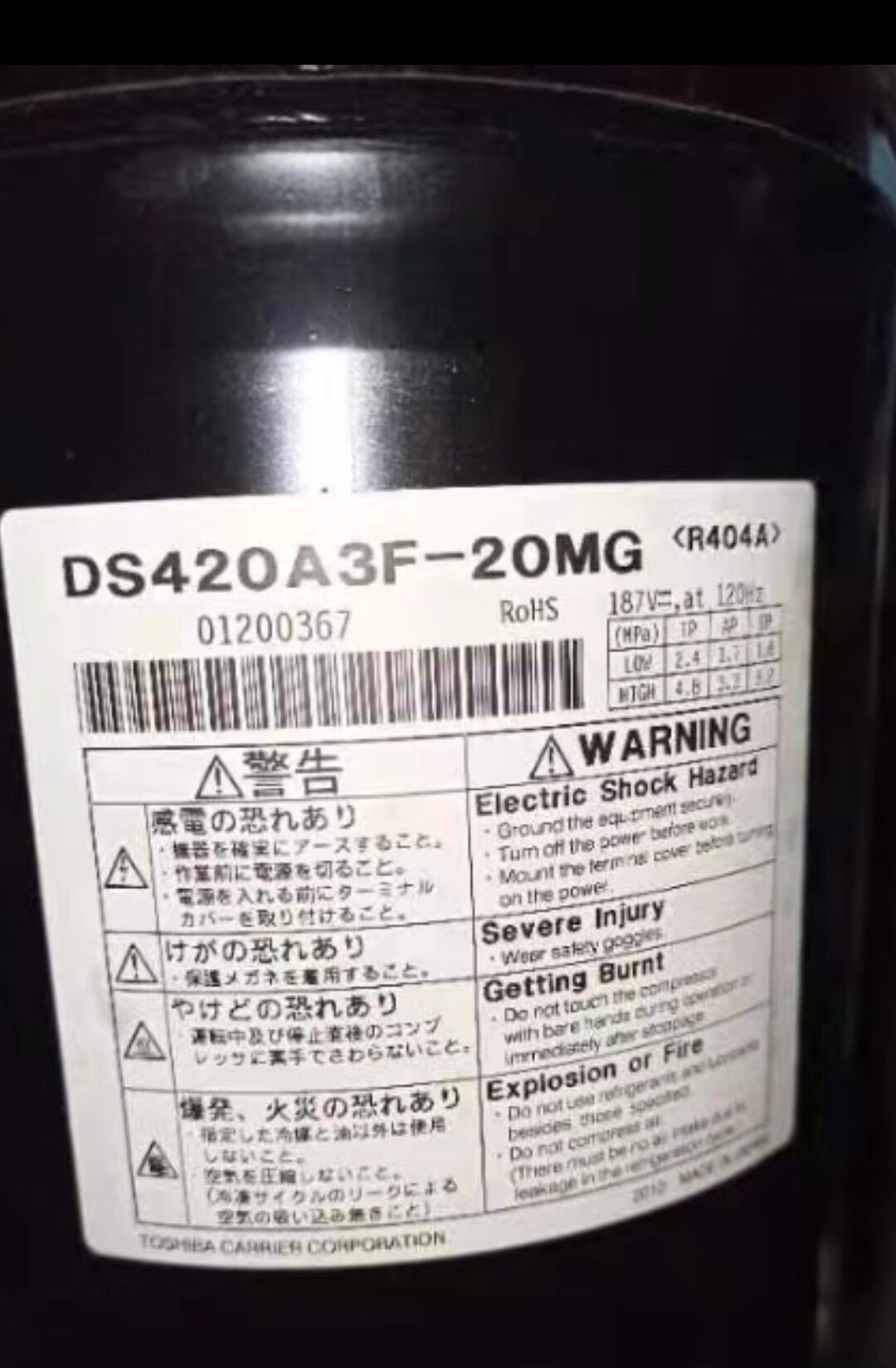 DS420A3F-20MG 全新原装直流变频压缩机 R404A