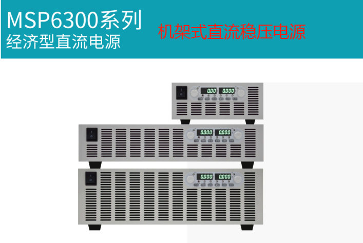 美恩斯机架式程控直流稳压电源150V10A20A30A50A80A100A150A可调