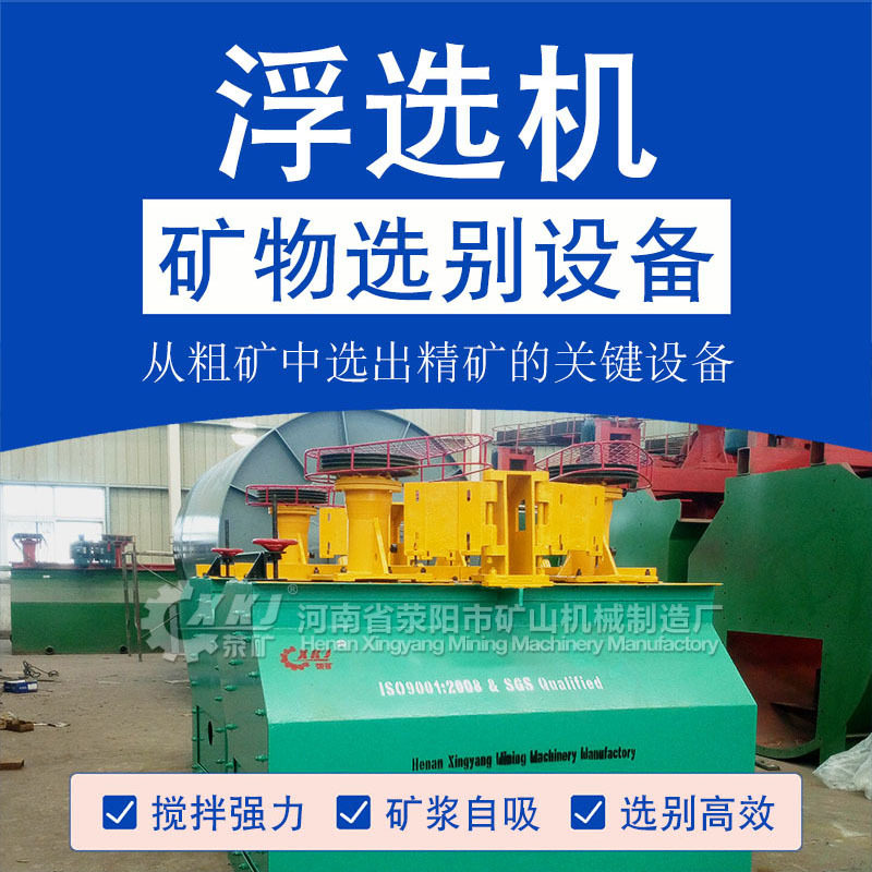 KYF-50超大型浮选机 100吨/小时 铜矿锌矿分选设备矿山专用,电子元器件市场,电线扎带/束线带,淘宝优惠券,粉丝福利购,淘宝优惠卷