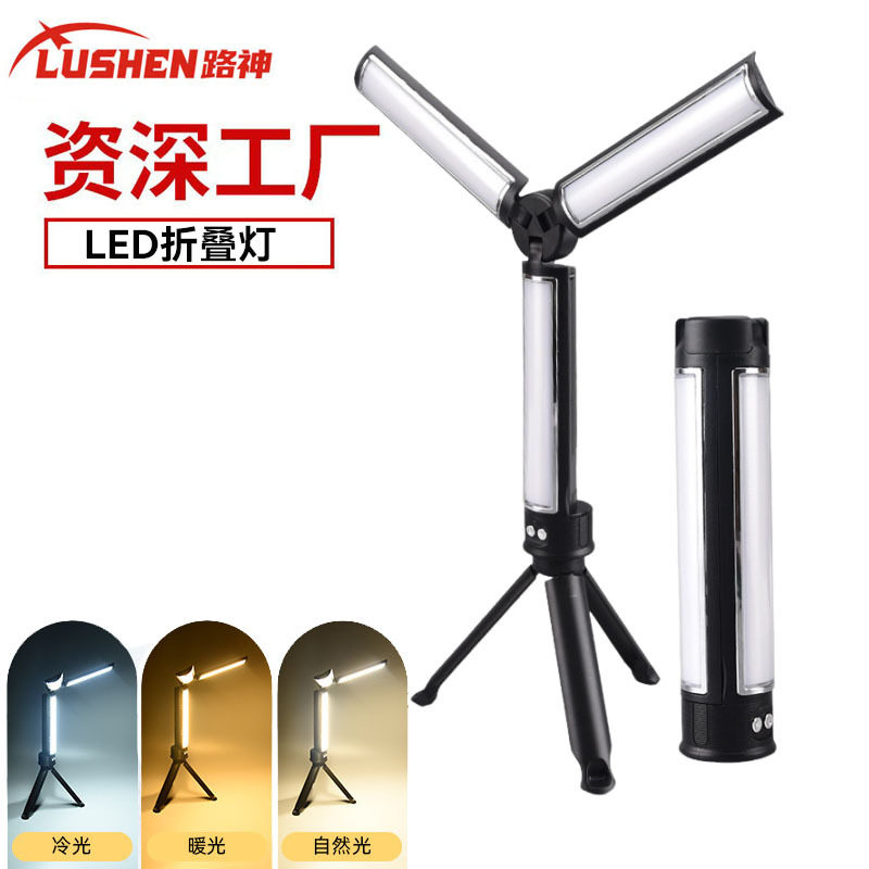 跨境新款直播补光灯户外照明露营灯led可充电折叠多功能工作灯