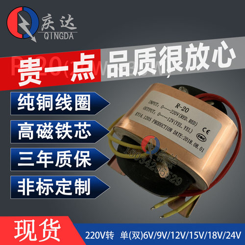 定制全铜R型变压器220V单双极