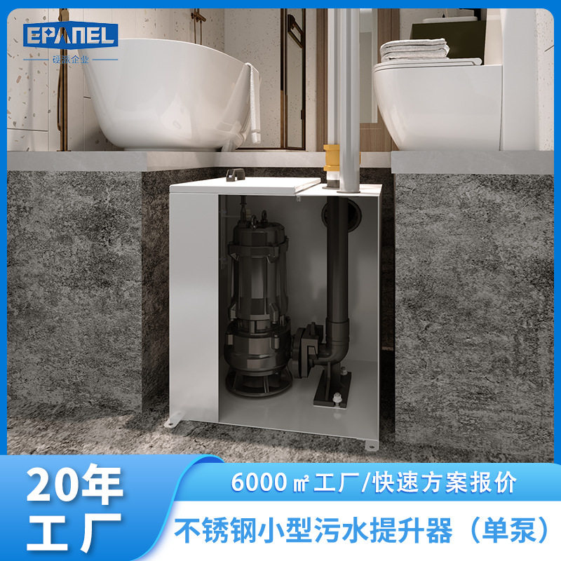 全自动不锈钢污水提升器别墅地下室卫生间高效无臭味密封设备