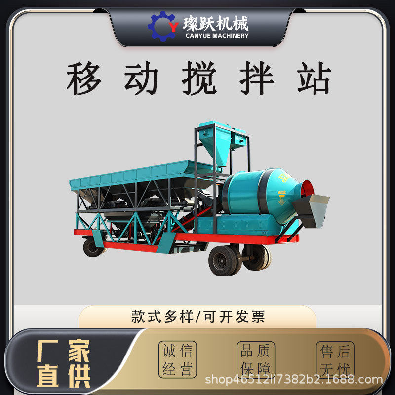 滚筒式免基础搅拌站自动混凝土加工站建筑工地移动搅拌机车拌合站