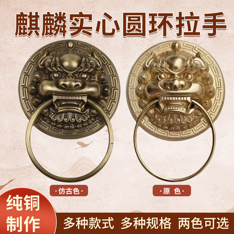 麒麟中式纯铜仿古兽头门环