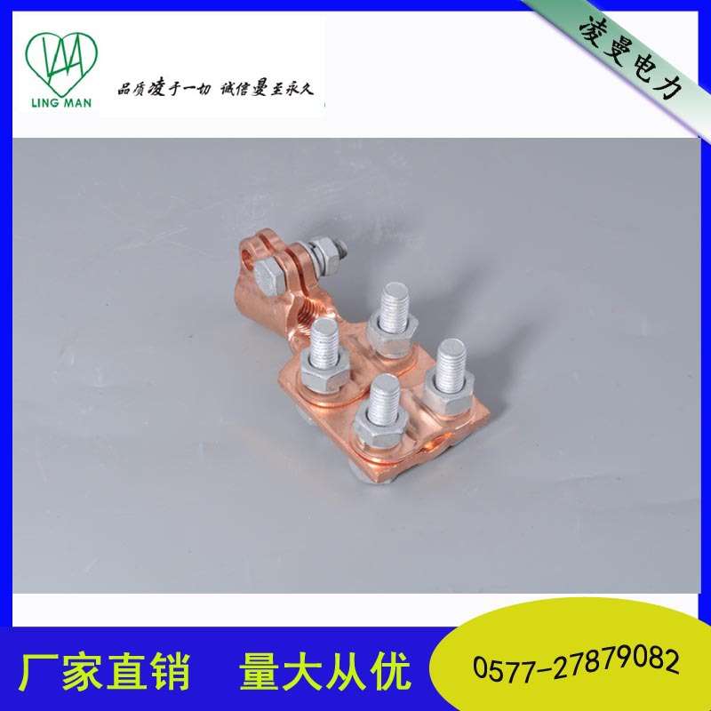 螺纹管式铜铝变压器线夹SBG-1-M20