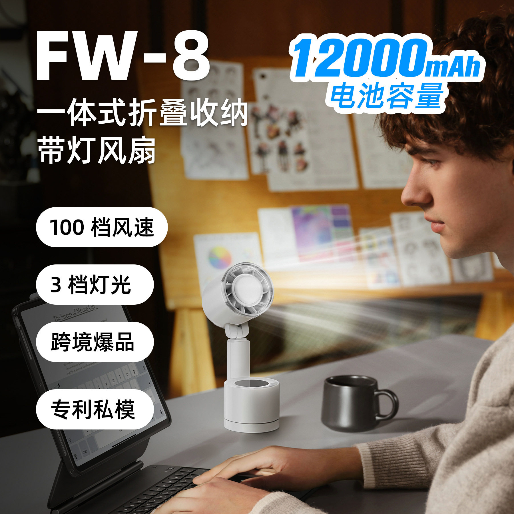 FEELWOW手持折叠带灯小风扇超长续航3档灯光日本户外野营便携灯扇