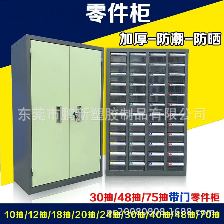 有门带锁塑料零件柜抽屉式电子元件盒螺丝柜文件柜器件卡片分隔柜