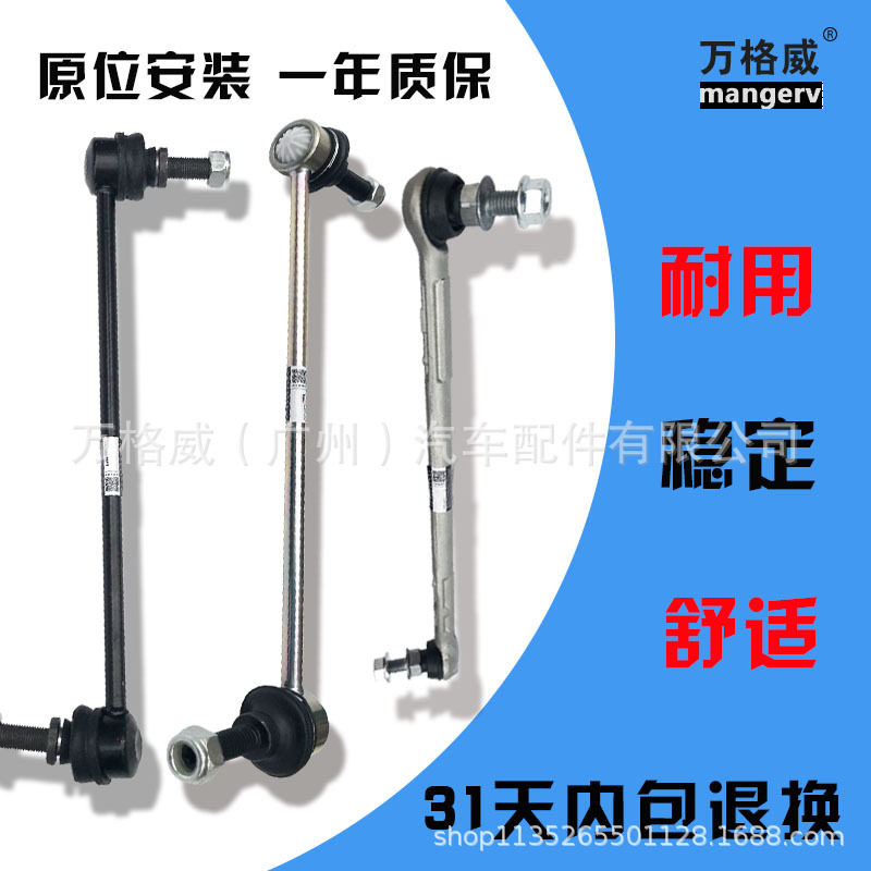 适用日产平衡杆球头小拉杆