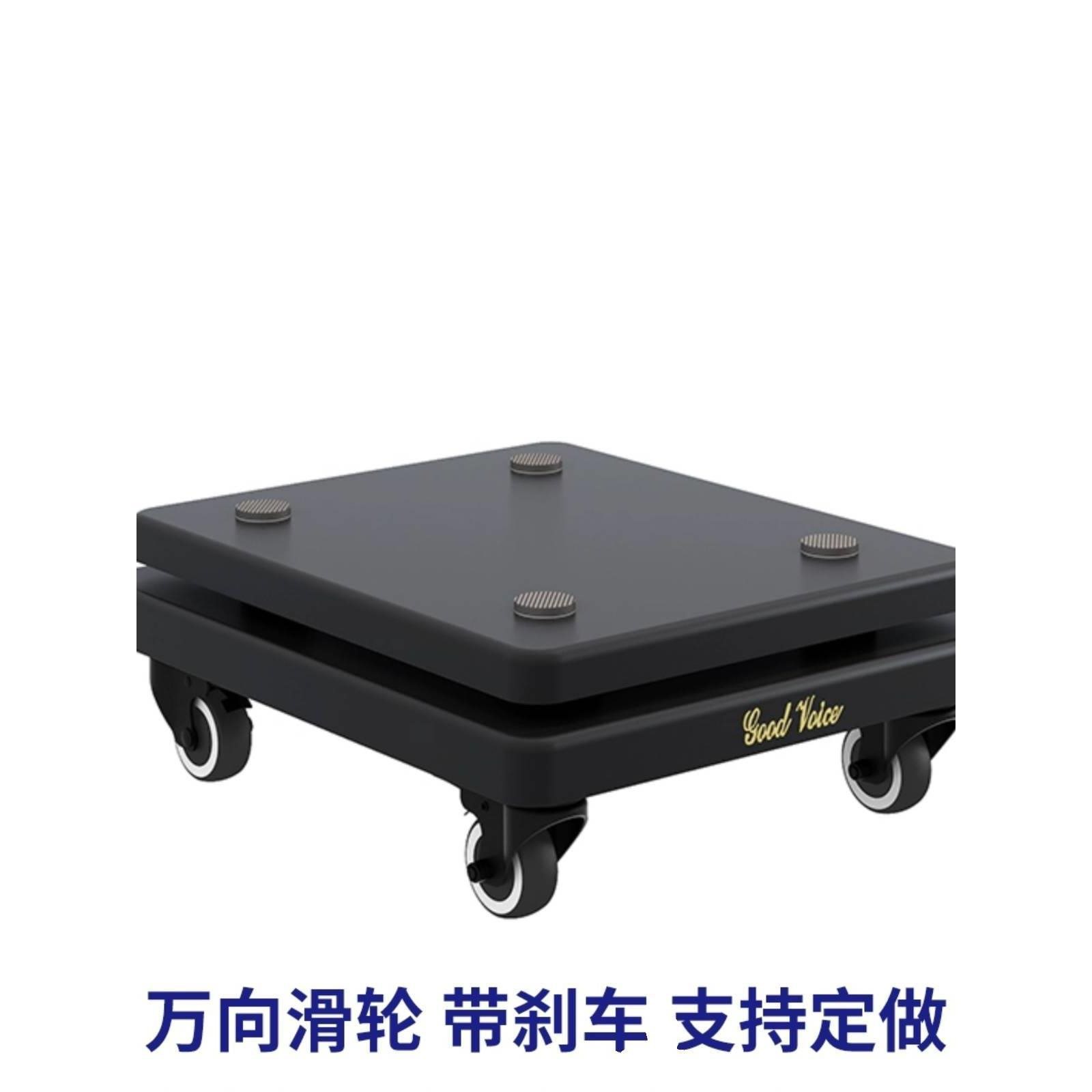 低音炮底座减震脚钉落地移动万向轮托盘专业音箱加万向轮音响