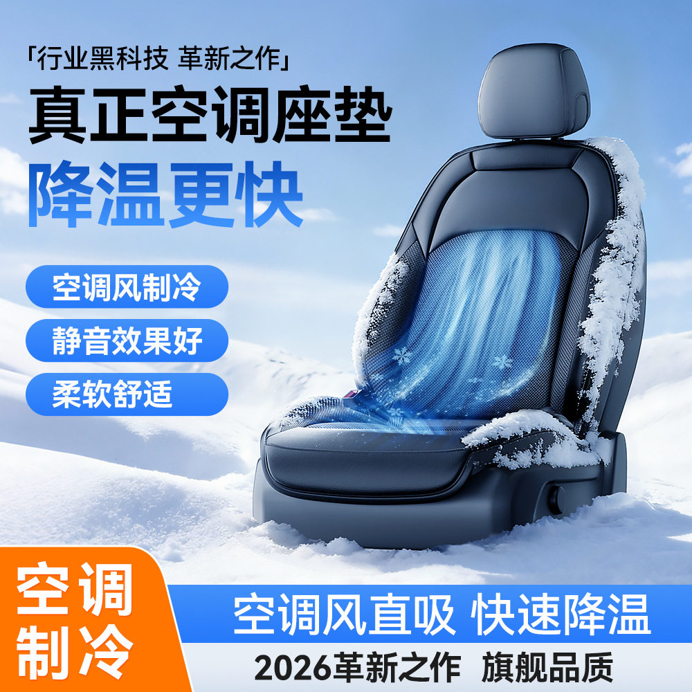 夏季汽车风扇直吹通风坐垫