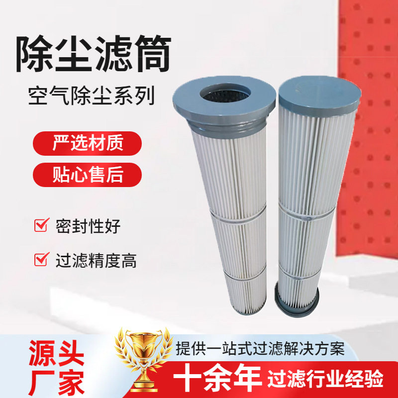 中芯滤业 折叠式两米长除尘滤筒 工业用替代花板孔滤筒125*1500
