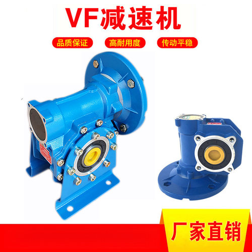 VF减速机厂家 VF系列蜗轮蜗杆减速机 /强珠VF减速器VF49