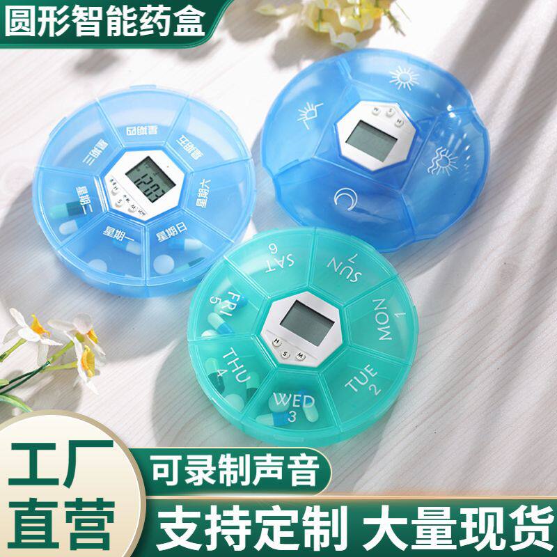 老年人服药提醒闹钟药盒 药品收纳盒 盲人智能语音服药提示带震感