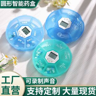 老年人服药提醒闹钟药盒 药品收纳盒 盲人智能语音服药提示带震感