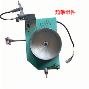 飞虎纺机-络筒机配件-电超喂组件