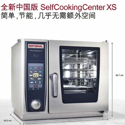 德国RATIONAL莱欣诺电脑板6盘ICP XS 6 2/3E乐信迷你款多用蒸烤箱