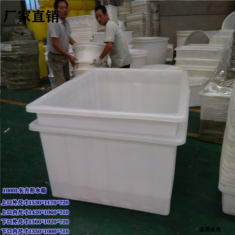 厂家直销牛筋料350l塑料方箱塑料方盆加厚牛筋料塑料水箱pe养殖箱