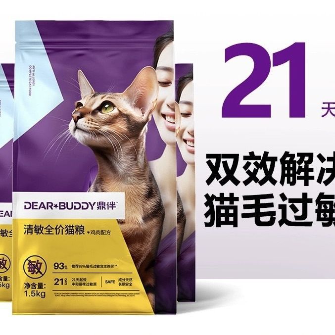 鼎伴猫粮全价成猫粮防猫毛过敏免洗手套解决猫毛过敏全价冻干猫粮