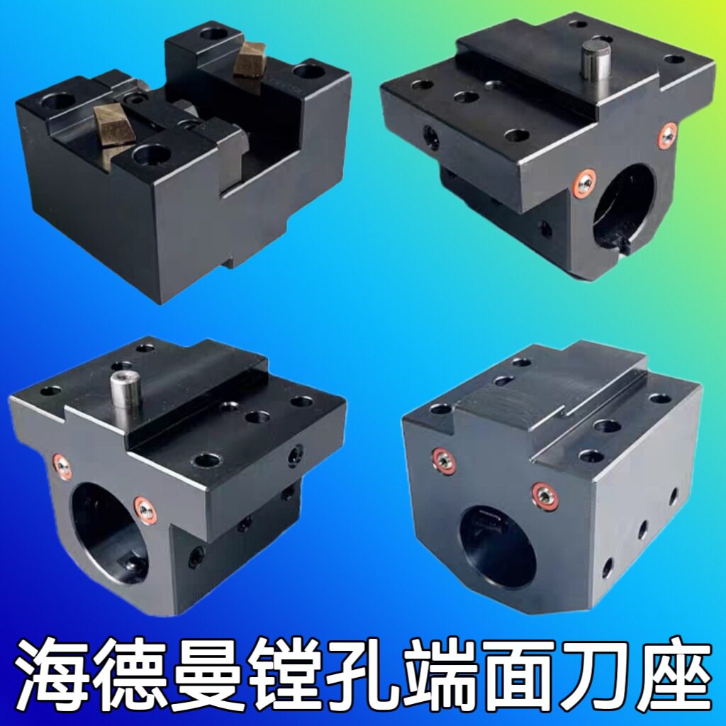 车床数控刀座刀塔山崎镗内孔偏心出水刀夹镗孔端面斜导轨