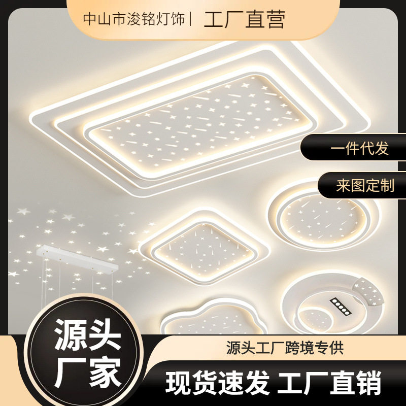 大气客厅主灯美式餐厅卧室灯现代简约led吸顶灯全屋灯具套餐组合