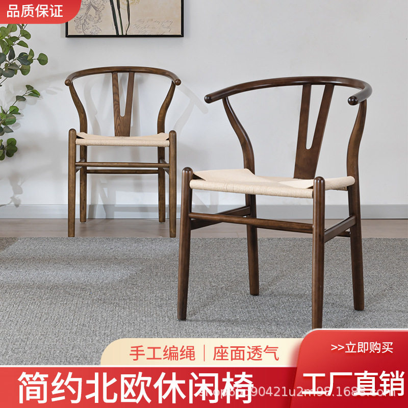 北欧实木靠背餐椅咖啡店酒店