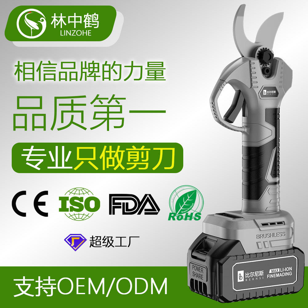 跨境无绳电动剪刀果树剪园林剪锂电修枝剪果树剪充电式园林高枝剪