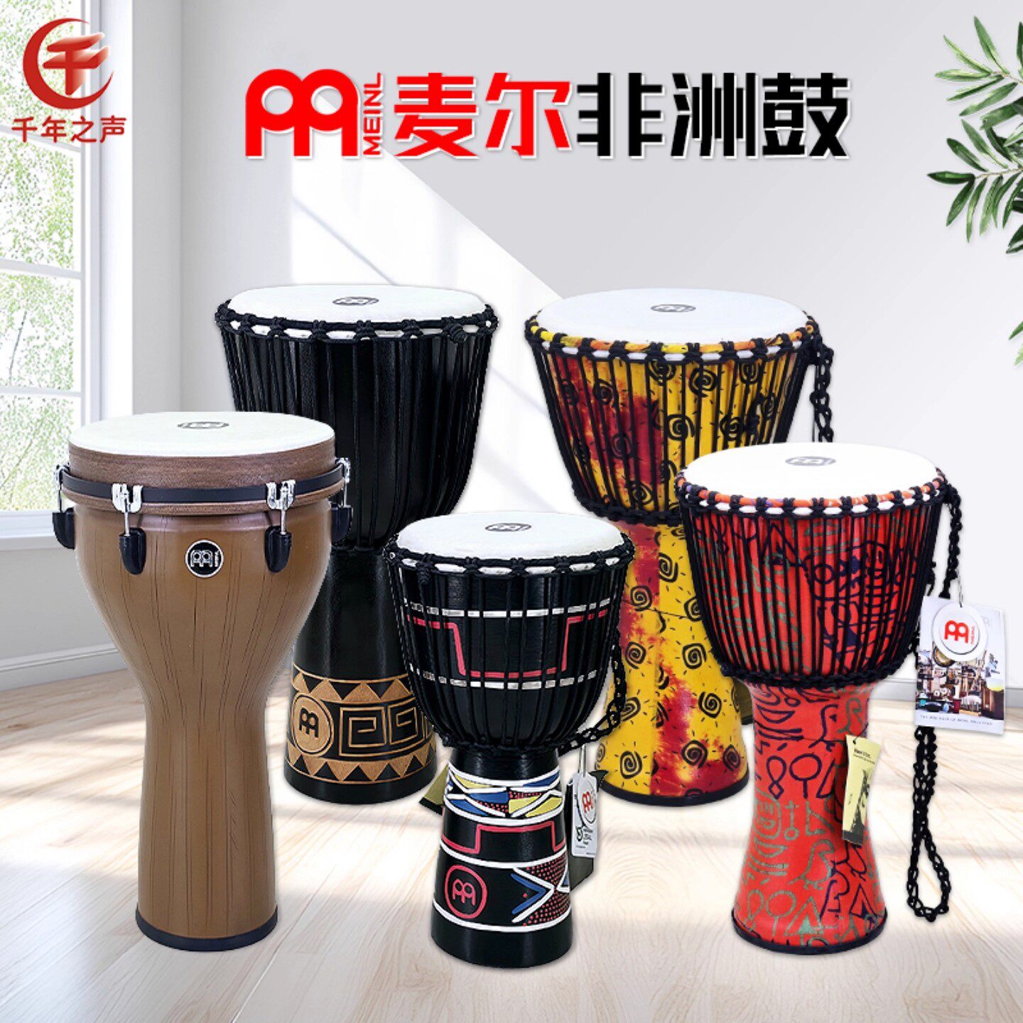 meinl麦尔PVC便携手拍鼓印尼原装进口整木手工羊皮非洲鼓专业演奏