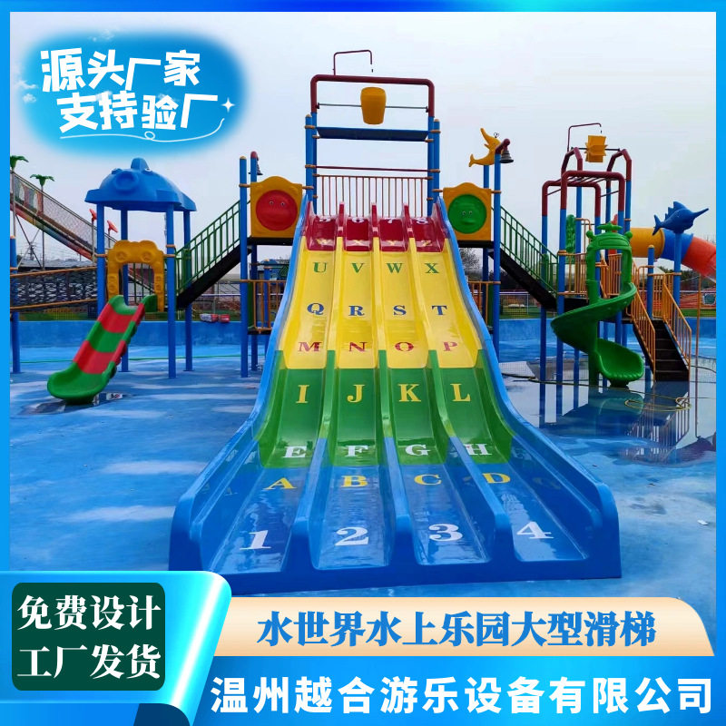 水世界水上乐园大型滑梯户外大型亲子水上乐园设备滑滑梯水上滑梯