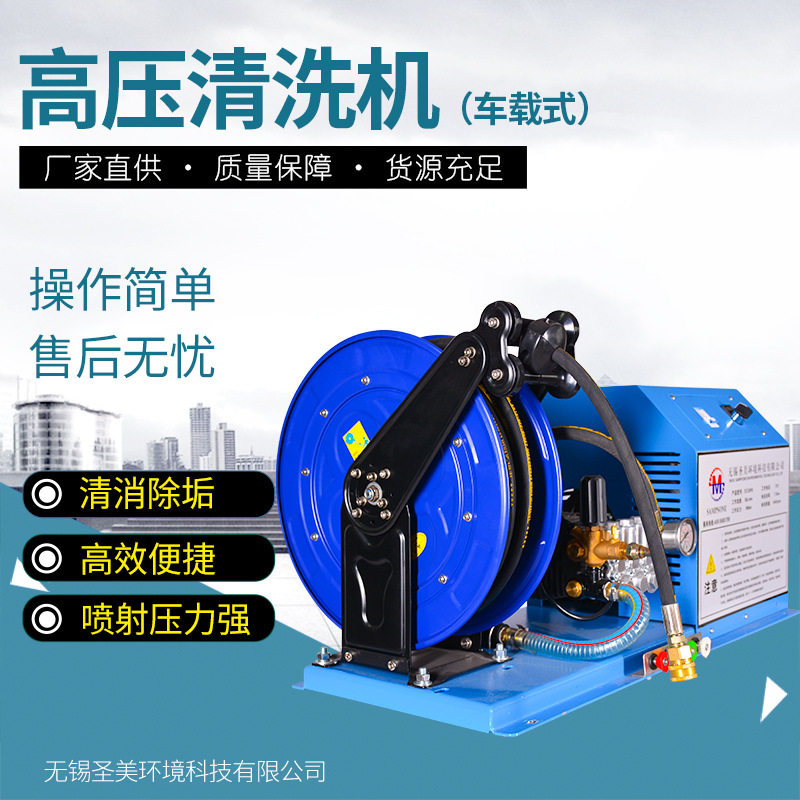 高压泵清洗机车载式冷热水洗车机冲洗机 工业泵水枪强力除污水泵