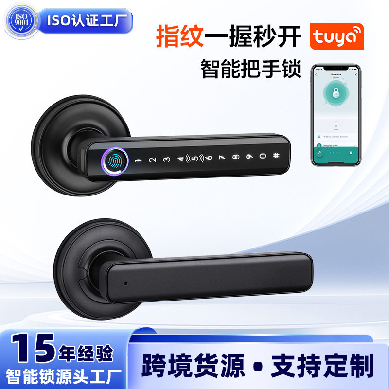 美式房间门执手锁一握即开 指纹锁密码钥匙通通涂鸦APP把手智能锁