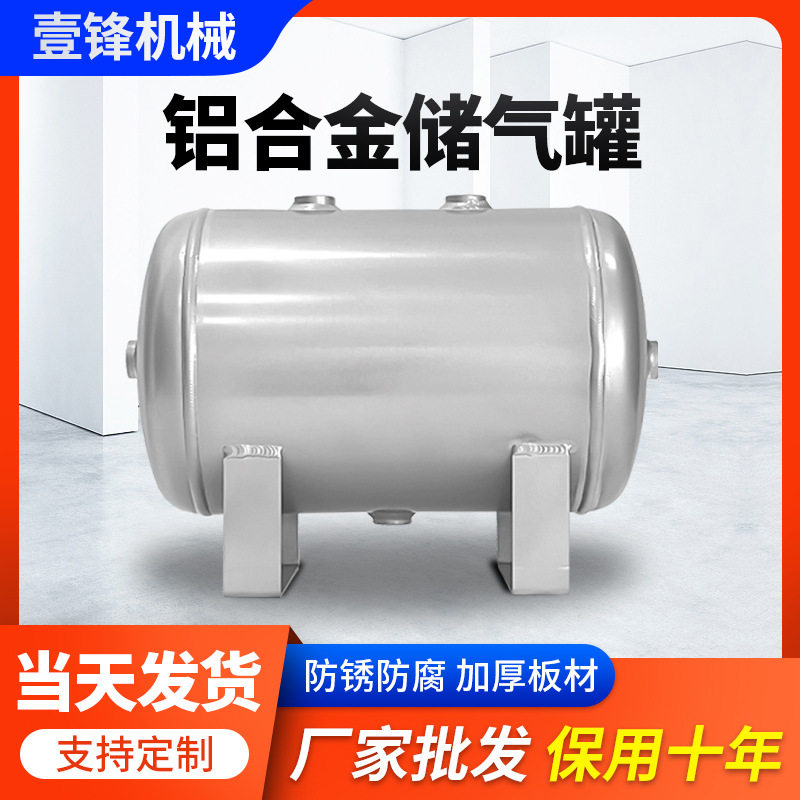 铝合金储气罐压力容器真空罐5L10L15L小型轻巧储气筒空压机缓冲罐