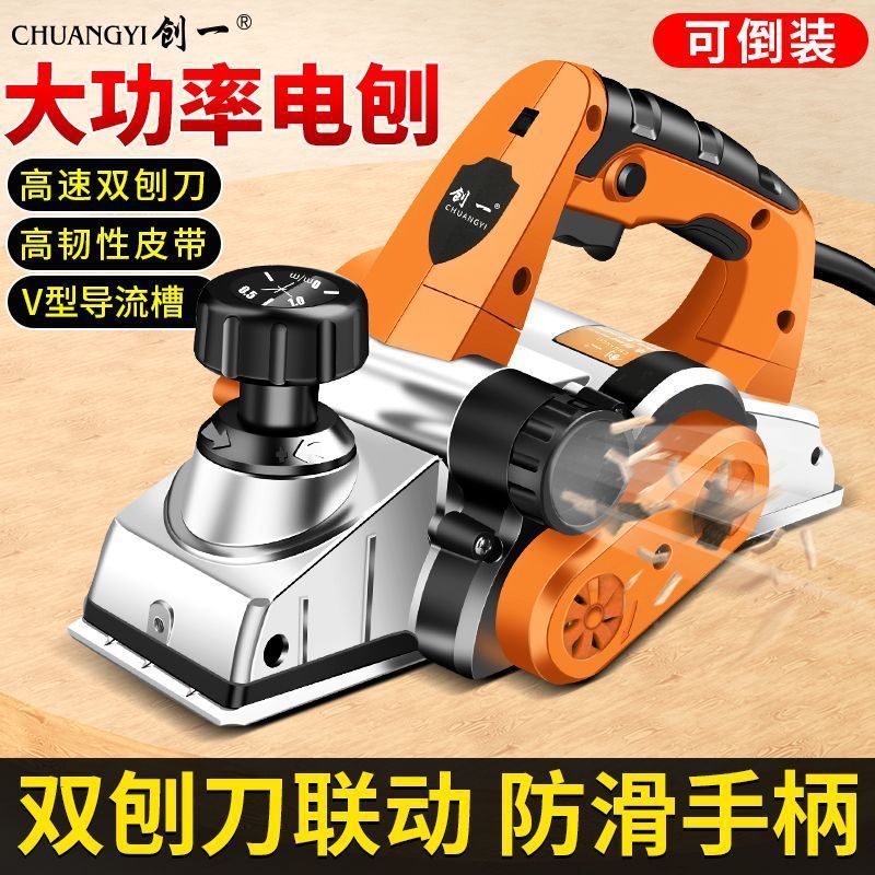 创一电刨子木工手提多功能电刨机小型家用木工台刨压刨机砧板菜板