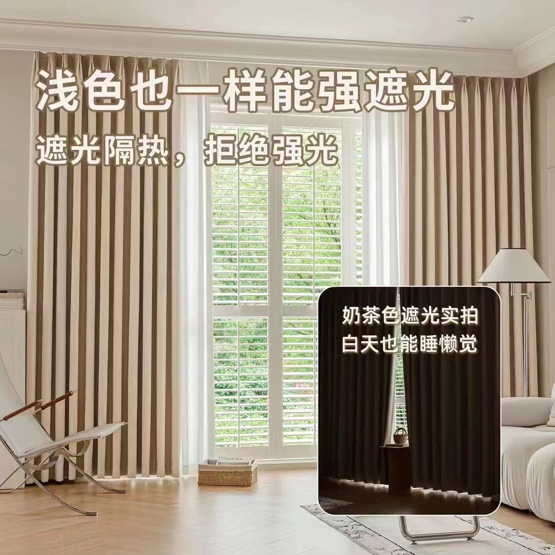 布艺素色纯色拼接现代风房间客厅办公室酒店餐厅全遮光窗帘