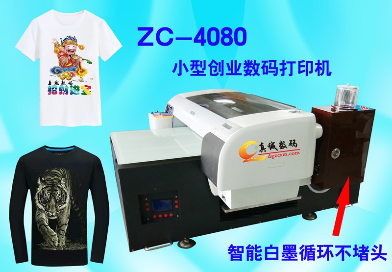 纯棉定制3D数码平板印花机