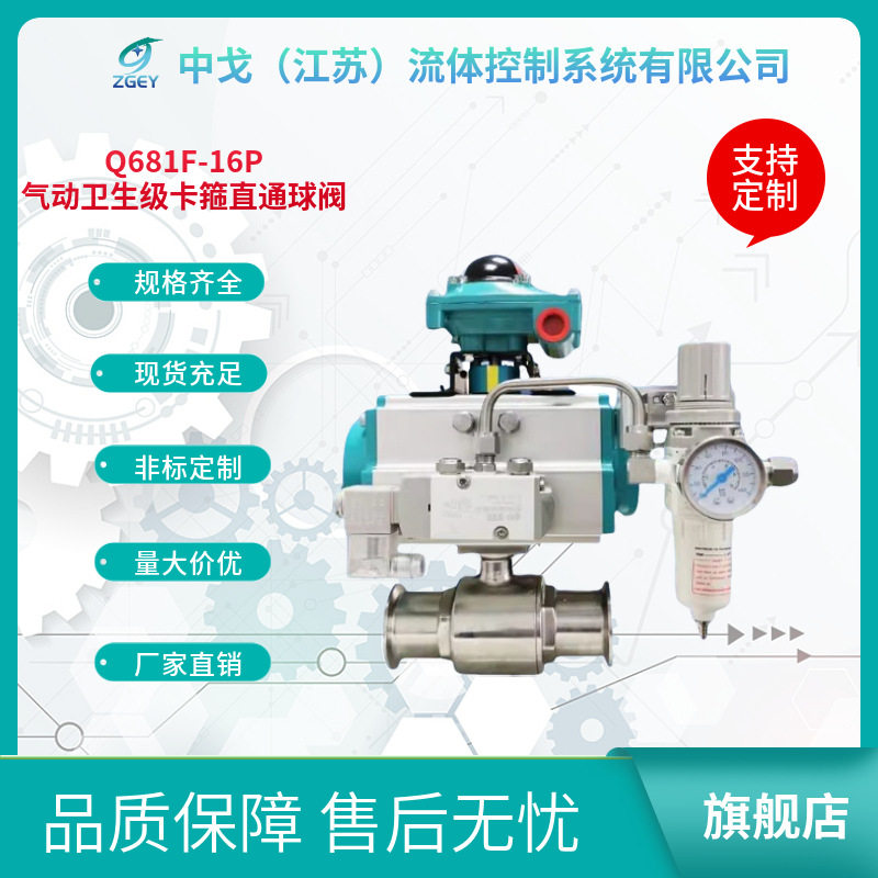 气动食品卫生级快装两通不锈钢球阀Q681F-16P气动卡箍两通球阀