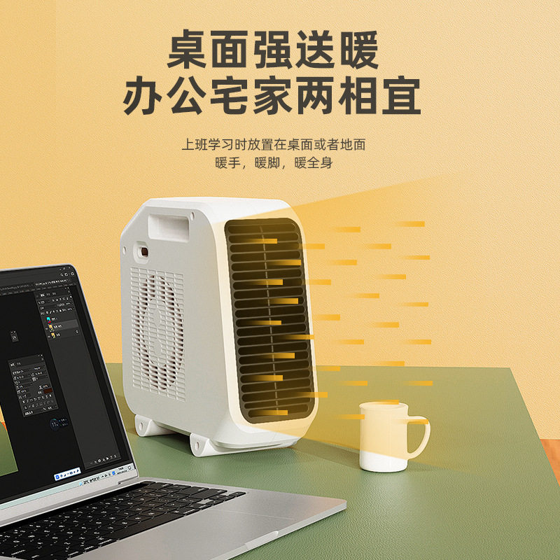 桌面暖风机取暖器家用迷你电暖器热风便携小电器办公家用宿舍台式