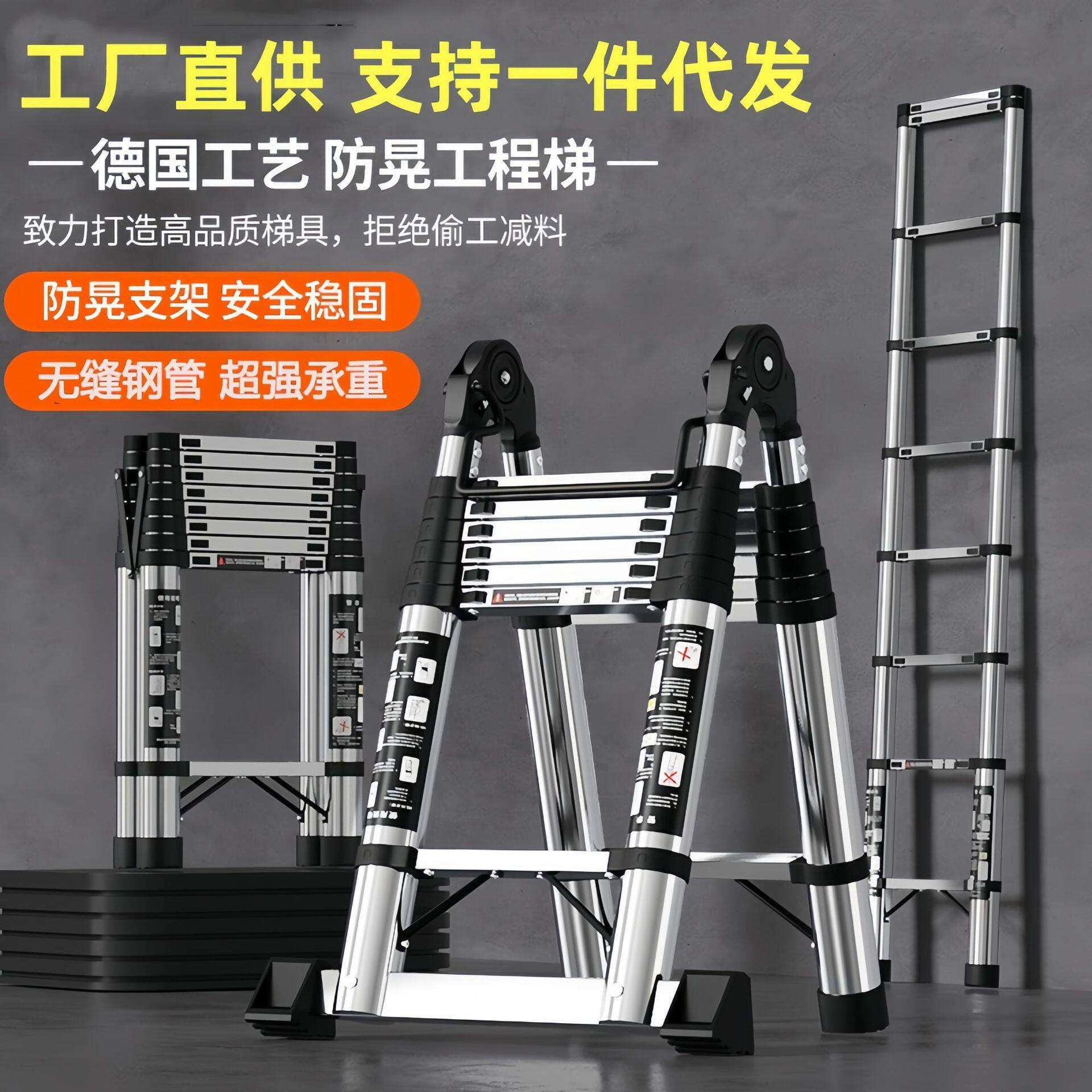 不锈钢伸缩梯子多功能关节两用人字梯折叠家用梯工程楼梯直销