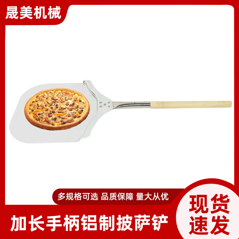 加长铝披萨铲木柄铝披萨铲可拧手柄披萨铲木柄铝铲烘焙铲厨房铲